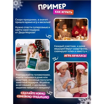 Новогодний набор квестов 4 шт "Новогодние каникулы", 7+