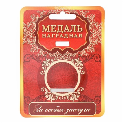 Медаль на ленте на выпускной «Выпускница», d=4 см