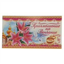 Приглашение Мир поздравлений 62120