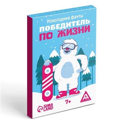Новогодние фанты «Победитель по жизни», 20 карт, 7+