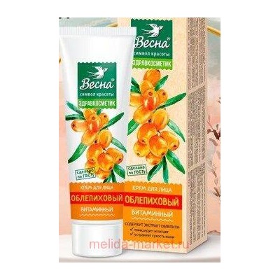 ВЕСНА Крем для лица Облепиховый витаминный Здравкосметик 40 мл