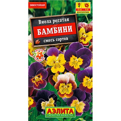 1191 Виола Бамбини, смесь сортов 0,1гр