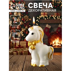 Свеча декоративная «Лошадка с бантиком», 5.5×2.6×8 см