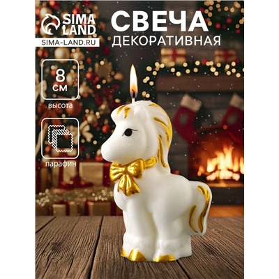Свеча декоративная «Лошадка с бантиком», 5.5×2.6×8 см