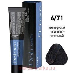 ESTEL DE LUXE 6/71 Краска-уход темно-русый коричнево-пепельный