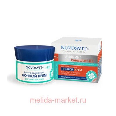 NOVOSVIT ВОССТАНАВЛИВАЮЩИЙ НОЧНОЙ КРЕМ ДЛЯ УПРУГОСТИ КОЖИ 50МЛ