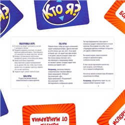 Настольная игра на угадывание слов «Новый год:Кто Я?», новогодняя, 50 карт, 18+