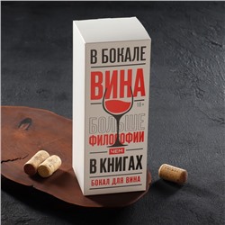Бокал для вина «Рождена быть королевой», 360 мл