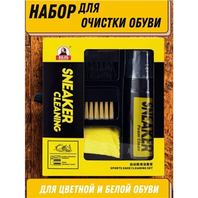 Набор для чистки обуви (3548)