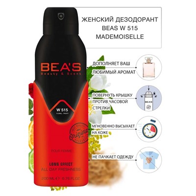 Дезодорант Beas W515 C Coco Mademoiselle For Women deo 200 ml, Дезодорант женский Beas W515 создан по мотивам аромата C Coco Mademoiselle