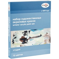 Краски акриловые художественные Гамма "Студия", 12цв., 18мл/туба, картон. упаковка