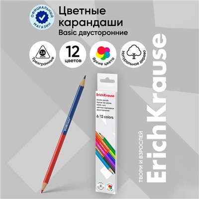 Карандаши цветные 12 цветов 6 шт., ErichKrause, двусторонние, дерево, трёхгранные, 2.6 мм грифель, картонная упаковка, европодвес