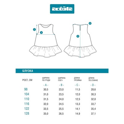 Блузка детская для девочек Hesat_bl