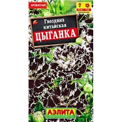 Семена Гвоздика китайская Цыганка, арт.: 10780