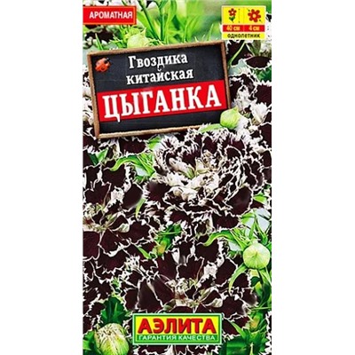 Семена Гвоздика китайская Цыганка, арт.: 10780