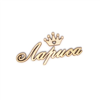 Лариса