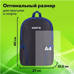 Рюкзак STAFF TRIP универсальный, 2 кармана, черный с синими деталями, 40x27x15,5см, 270786