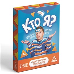 Настольная игра «Кто я?», 20 карт, 7+