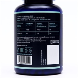 Магния цитрат, нормализация сна, седативное действие, 180 капсул по 500 мг