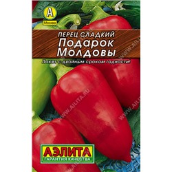 0130 Перец сладкий Подарок Молдовы 0,3гр