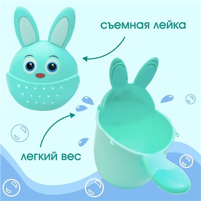 Ковш пластиковый для купания и мытья головы, детский банный ковшик «Зайка», 500 мл., с леечкой, цвет бирюзовый