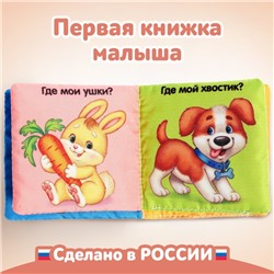 Книжка мягкая «Загадки» 8 × 8 см