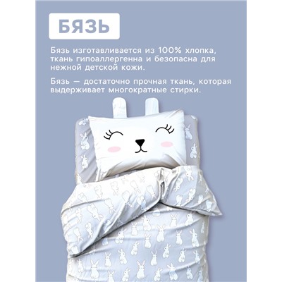 Постельное белье Этель 1,5 сп Cute rabbit 143х215 см, 150х214 см, 50х70 см -1 шт