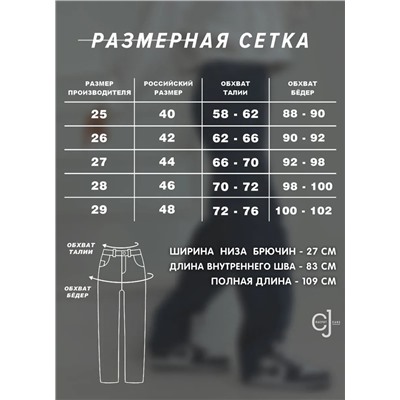 Женские джинсы палаццо CRACPOT