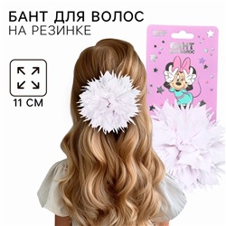 Бант для волос на резинке школьный, белый, 11 см, Минни Маус