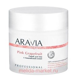 ARAVIA Скраб для тела с гималайской солью Organic Pink Grapefruit 300мл арт 7032