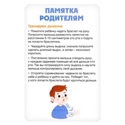 Развивающий набор «Браслеты-ветерки»