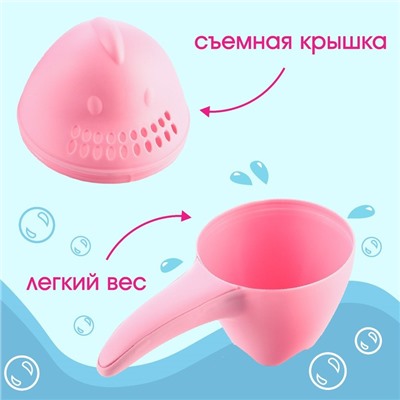 Ковш для купания и мытья головы, детский банный ковшик, хозяйственный «Динозаврик», цвет розовый