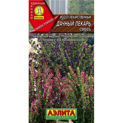 0400 Иссоп Дачный лекарь, смесь 0,1гр