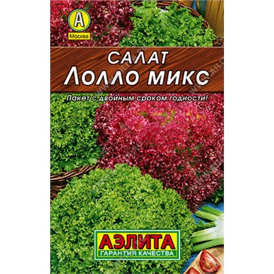 0169 Салат Лолло микс, смесь 0,5гр