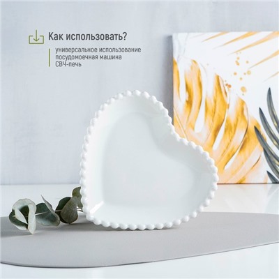 Тарелка «Сердце», 16,5×15,5 см, керамика, цвет белый