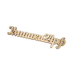 Умишки24.рф