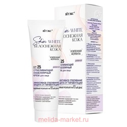 Витэкс Skin White Крем для лица отбеливающий ламеллярный дневной Белоснежная кожа SPF25 50 мл