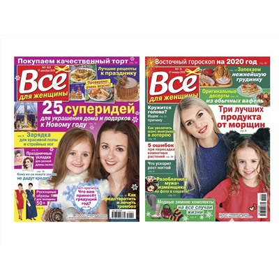 Все для женщины