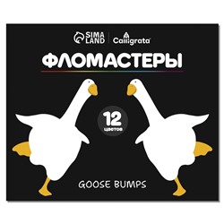 Фломастеры 12 цветов Calligrata «Goose Bumps», классические, картонный пенал