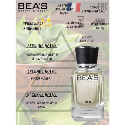Beas M205 Paco Rabanne Invictus Intense edp 50 ml, Парфюм мужской Beas M205 создан по мотивам аромата Paco Rabanne Invictus Intense