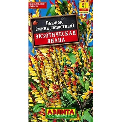 Семена Вьюнок Экзотическая лиана, арт.: 71288