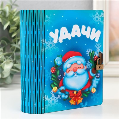 Новогодняя копилка-книга для денег «Удачи», для купюр, монет, 14×12×5 см