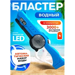 Водяной пистолет, детский водный бластер, синий