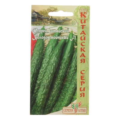 Семена Огурец Китайский "Холодоустойчивый F1", среднеранний, партенокарпический, цп, 6 шт.