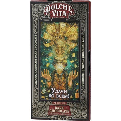 Dolche Vita. Шоколад Удачи во всем (в ассортименте) 100 гр. карт.упаковка