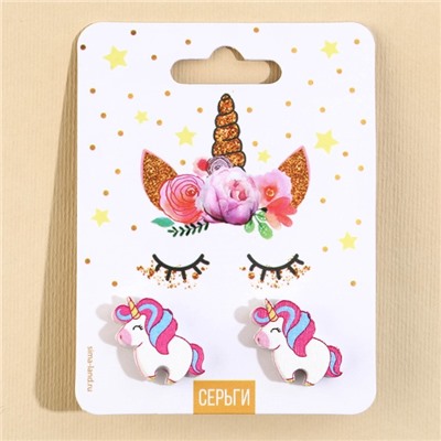Серьги детские «Единорог», гвоздики