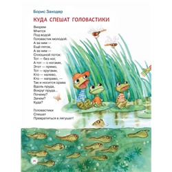 Читаем детям от 1 года. Стихи, колыбельные, сказки