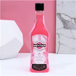 Гель для душа мартини «Мечтай!», 500 мл, аромат ягодного десерта, Чистое счастье