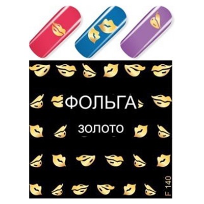 Слайдер дизайн Esmalte F 140 золото