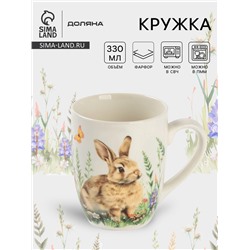 Кружка Доляна «Зайка», 330 мл, фарфор, белая
